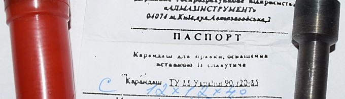 Алмазный правящий инструмент